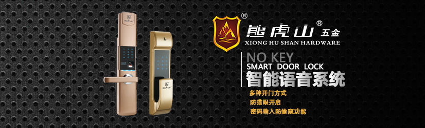 指紋鎖的三大步驟