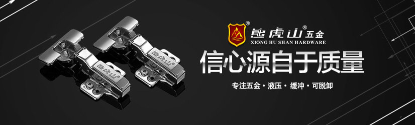 家居家具鉸鏈五金配件行業趨勢