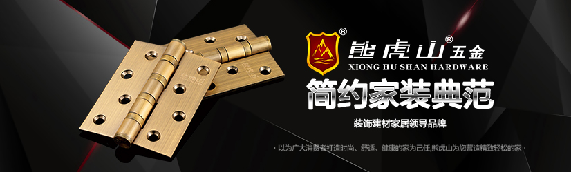 合頁種類有哪些