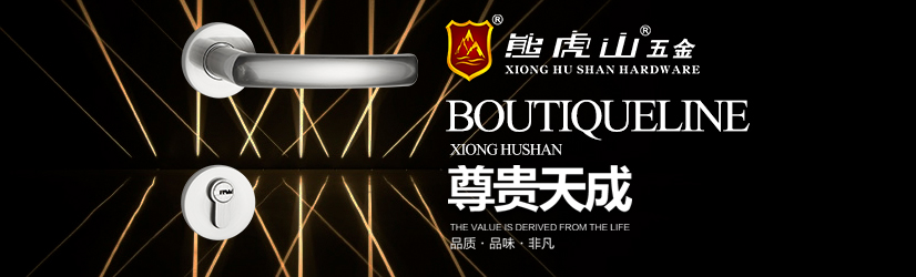 熊虎山廣州建博會