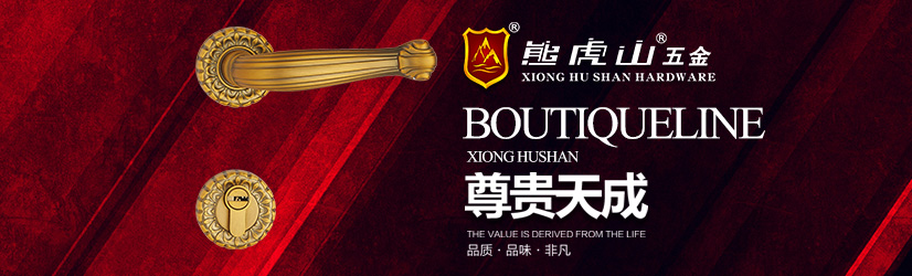 門鎖的日常養護